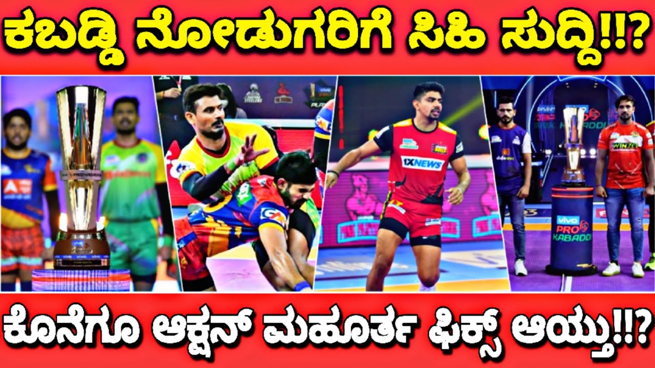 Pro Kabaddi Season 10 pkl Season 10 pkl Updates Pro Kabaddi Season 10 pro-kabaddi-season-10-pkl-season-10-pkl-updates-pro-kabaddi-season-10