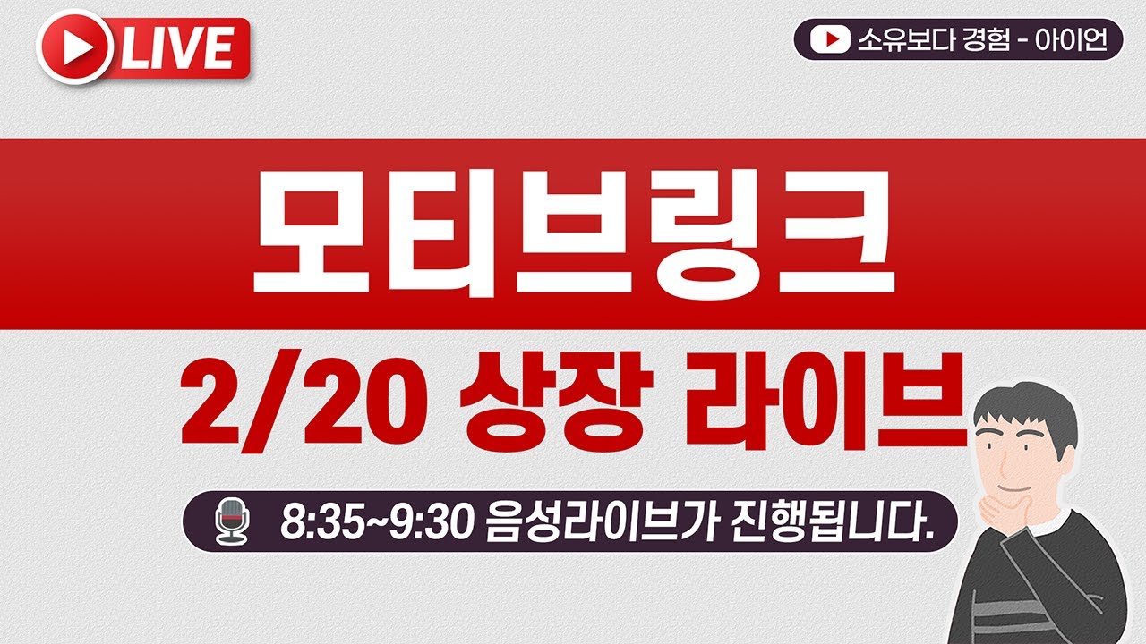 모티브링크(463480) 관련 이미지 6