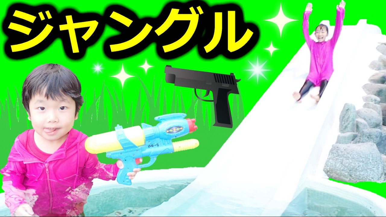 ★「ジャングルスパを冒険だ～！」洞窟＆スライダー★Jungle Spa★