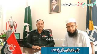 S.P Swat Nazir Khan kotarpan Sudhum interview.... جناب نذیر خان کوترپان سوات ایس پی
