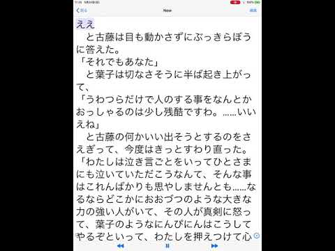 〜４倍速　有島武郎14 速読速聴チャンネル