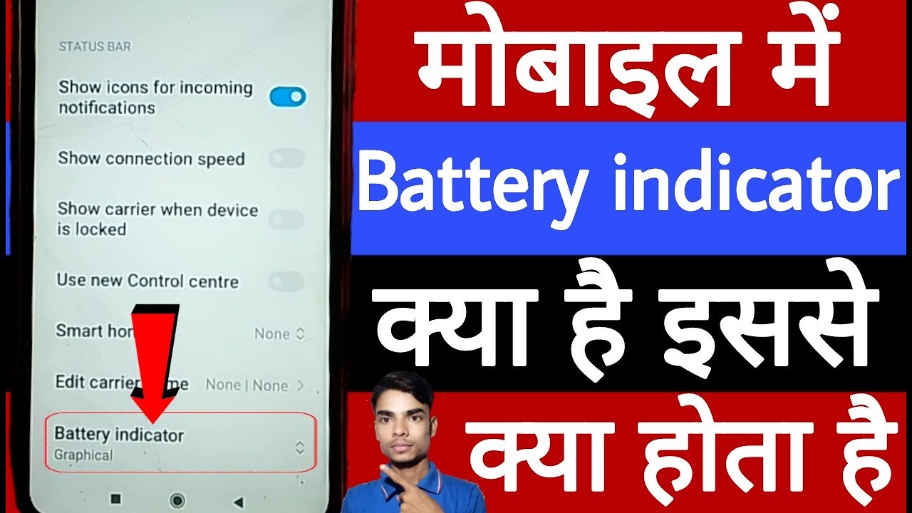 Mobile mein battery indicator kya hai // what is battery indicator in