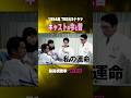 【1994年】『私の運命』キャストの今と昔【TBS火9ドラマ】
