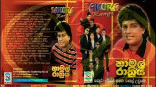 Namal Udugama with SAKURA RANGE Namal Rathriya | නාමල් උඩුගම සකුරා රේන්ජ් සමඟ නාමල් රාත්‍රිය
