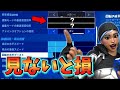 【パッド】この感度で編集速度が２倍速くなった【フォートナイト】
