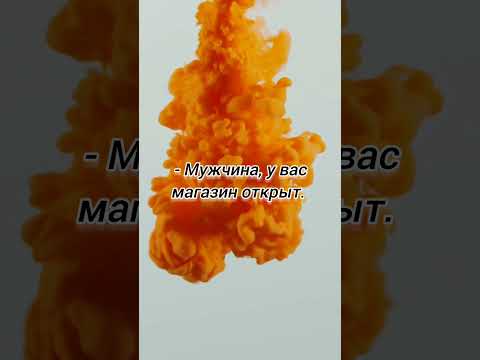 Анекдот про пьяного грузчика🤣 #shorts #приколы #мем #анекдоты #смешно #юмор