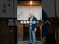 【㊗️50万再生】高級寿司へ行ったら隣の客に「貧乏な老人が来ても味わからないだろ」と笑われた