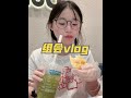 vlog☕️🍕这是我研二上开组会的一天 #vlog #研究生日常 #日常花销 #今天吃什么 #甜妹日记