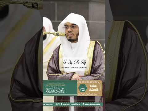 ومن تاب وعمل صالحا فانه يتوب الى الله متابا ياسر الدوسري 