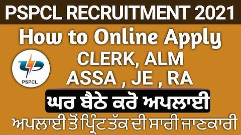 PSPCL Recruitment online apply || How to online apply pspcl recruitment 2021