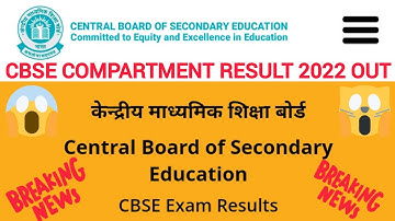 cbse class 10th,12th compartment exam result 2022 out live||cbse compartment exam result live check