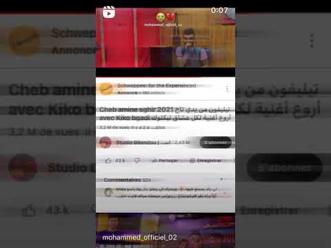Cheb Amine Seghir تيليفون من يدي طاح ياكي قاتلي ارواح