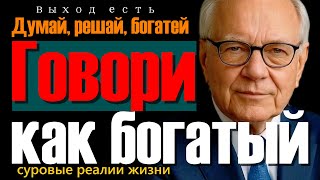 Как разговаривать с богатыми и не выглядеть бедным   Правила общения на равных