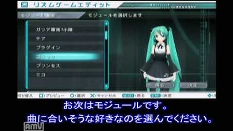 Hatsune Miku Project DIVA ~ PV prepared to Basics.