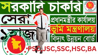 Ongoing Top 10 Government Jobs Recruitment 2023|government job|সরকরি চাকরির নিয়োগ 2023