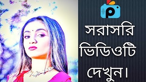 1Minute Photo Edit | How to Snapseed Photos Editing | Background Chenge Snapseed Step Go Tech #125