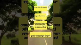 জুমার দিনের আমল,#islamicvideo #shortsfeed #ইসলামিকভিডিও #shortsvideo #islamic #islamicstatus