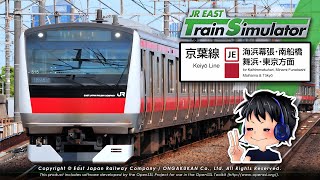 【京葉線】JR東日本トレインシミュレータをやる男（蘇我～東京）～JR East Train Simulator Keiyō Line～