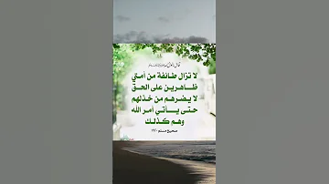 حديث رسول الله صلى الله عليه وسلم 