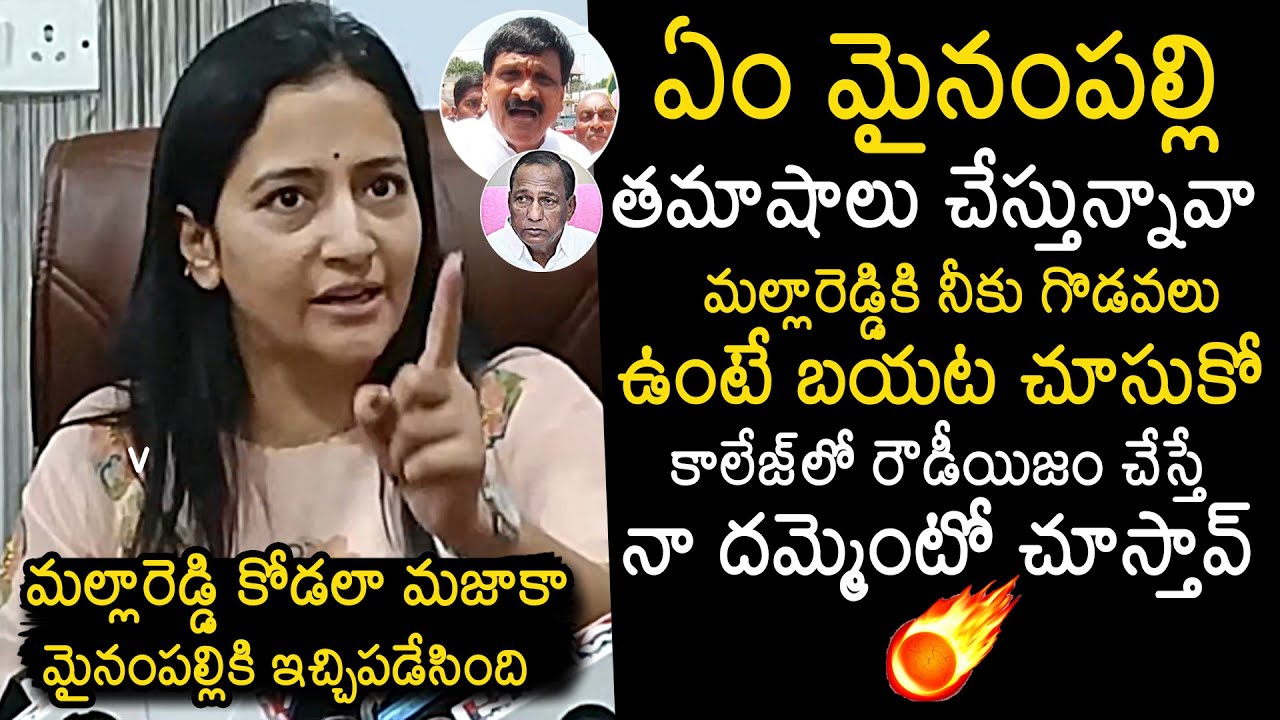 Malla Reddy Daughter In Law Preethi Reddy Serious Warning To Mynampally Hanumanth Rao | News Buzz