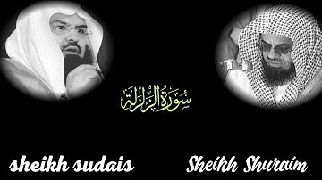 “Surah Az-Zalzalah (99) | Sheikh Sudais & Sheikh Shuraim | Heart-Touching Tilawat | سورة الزلزلة