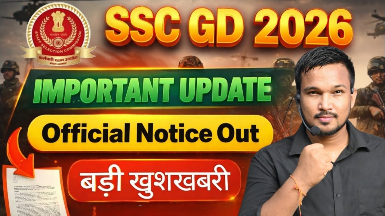 SSC GD 2026: Official Notice Out! Exam Date & Vacancy Details SSC Sliding Mechanism kya hai 2026 
