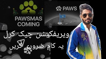 paws ko verify kaise karen how to verify paws don