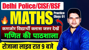 Delhi Police 2025 Maths Class | BSF HCM Exam Maths | CISF Fireman 2024 Exam Maths Class | ARMY