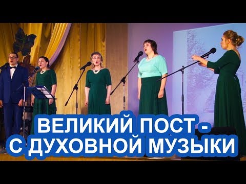 ВИДЕО: В Чистополе в честь Великого поста состоялся концерт православного хора