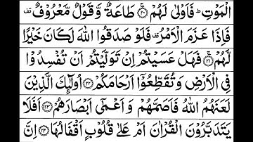 Quran Center Surah Muhammad Full By Sheikh Shuraim With Arabic Text HD 047 سورة محمد