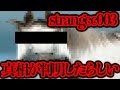 海外勢によって「strangec003」の真相が判明したらしい!【都市伝説】