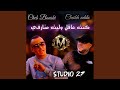 خميس و العراسة قرات المردسة Studio 27  mp3
