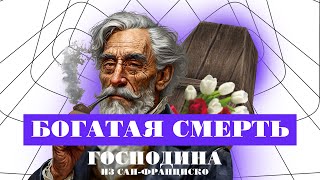 видео: КРАТКОЕ СОДЕРЖАНИЕ РАССКАЗА И.А. БУНИНА картинка: КРАТКОЕ СОДЕРЖАНИЕ РАССКАЗА И.А. БУНИНА