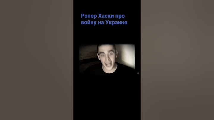 Рэпер Хаски про войну на Украине