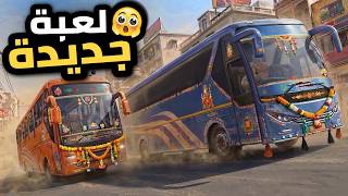 Bus simulator india maleo لعبة باصات اونلاين جديدة بميزات اضافة مودات وجرافيك واقعي للموبايل 2026 screenshot 5