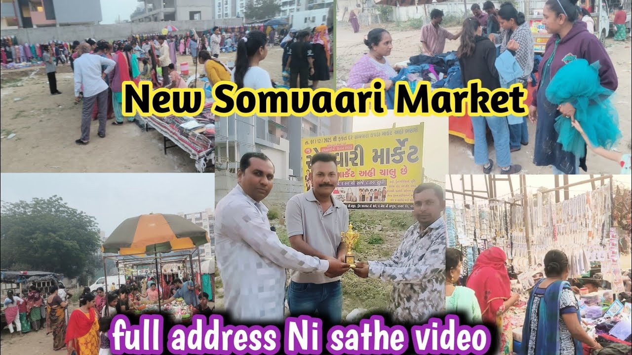 New Somvaari Market Vadodara || નવું સોમવારી માર્કેટ વડોદરા || #vadodara 