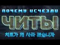 Почему из видеоигр исчезли читы?