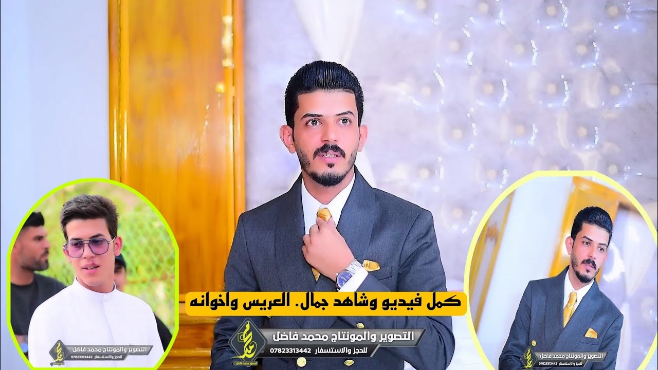 #حفل #زفاف #الاخ علي سامي #الف #مبروك #عزيزي