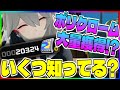 【ゼンゼロ】いくつ知ってる?ポリクローム大量獲得サクサク解説!たくさん集めてガチャぶんまわそう!【ゼンレスゾーンゼロ】