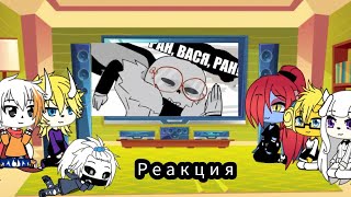 картинка: Реакция Азгора, Папируса, Санса, Андайн, Альфис и Ториэль на меме Андертейл