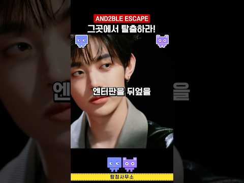 방탈출 예능! 외지인을 제물로 보물을 뽑아내는 마을에서 탈출하라! #kpop #자컨해석 #escape #mvreaction #탈출예능 #대탈출 #장하오 #한유진