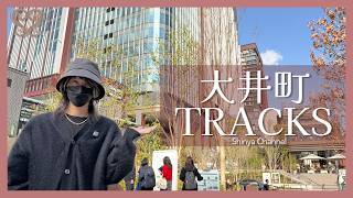 【大井町】今話題の大井町トラックスに潜入しました！
