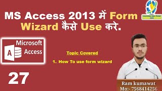27 MS Access 2013 में Form Wizard कैसे Use करे  form wizard in ms access