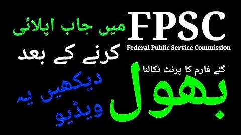 Retrieve Tracking ID | FPSC | Online Apply