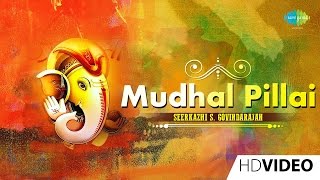 Video thumbnail of "Mudhal Pillai | முதல் பிள்ளை | Tamil Devotional Video | Seerkazhi S. Govindarajan | Vinayagar Songs"