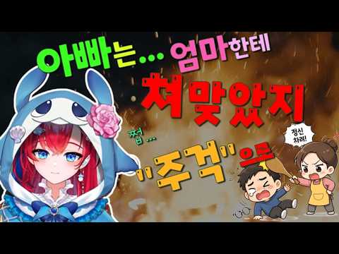 시논 아빠가 이혼을 당할뻔한 이유 ㅋㅋㅋㅋㅋㅋ