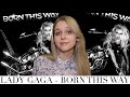 Lady Gaga - Born This Way | Обзор альбома (flashback album review)