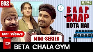 Baap Baap Hota Hai | E02: Beta Chala Gym Ft Abhinav Anand, Anant Singh 'Bhaatu', Twarita Nagar | TSP