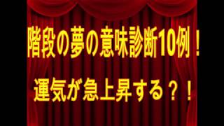 夢占い 螺旋階段の意味25選 Takajin 夢占い 螺旋階段の意味25選 Takajin