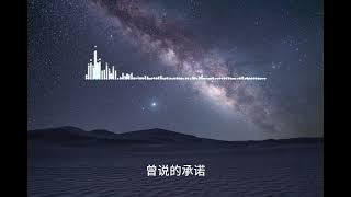 我们的结局-任夏【我知道你在等着我放弃其实我也在等自己死心请给我一点时间去忘记毕竟我爱了这么久的你配不上我们当初的相遇】动态歌词